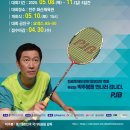 전주배드민턴체육관