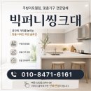 이디야커피분당효자촌점 | 분당 주방리모델링, 효자촌 화성아파트 씽크대교체 후기｜빅퍼니씽크대