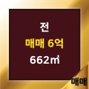 갑부부동산공인중개사사무소 이미지