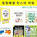 영어책스토리텔링지도법 이미지