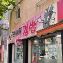 산내들김밥 이미지