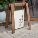 정여사 | 대구 수성못 근처 맛집 제대로 찾았다 정여사국수두산점 가성비 끝판왕 솔직후기