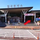 칠곡(부산방향)휴게소 자율식당 이미지
