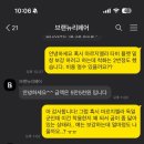 브랜뉴리페어 이미지