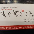 삼가황소고집