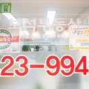 보석부동산공인중개사사무소 이미지
