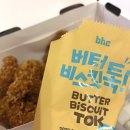 비에이치씨치킨다산1동 | 후라이드 치킨 추천 Bhc 콰삭킹 콤보 톡톡팩 후기