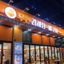 무한소 | 무한감자탕뼈구이 별내별가람역점 무한소세트 후기(감자탕+뼈구이)