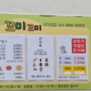 꼬미꼬미꼬마김밥 이미지