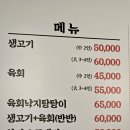 안성맞춤시장 | 신천시장맛집 수성구모임장소로 안성맞춤인 목림생고기 다녀왔어요.