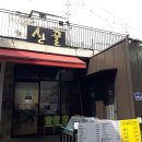 산골막국수 이미지