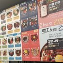 행복은간장밥고려대점