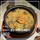 902(구공이) | 안동 옥동 분위기 좋은 칵테일바 902
