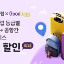 굿럭원 이미지