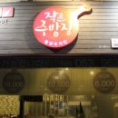 도야족발 이미지