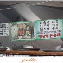 옛날식손순대 티스토리