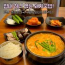 경성순대국 | 인천 모래내시장 맛집 점심 추천, 옛날경성순대국 혼밥 후기