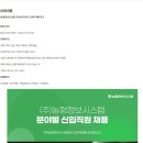 [농협정보시스템] 2024년 하반기 신규직 채용 공고 (~11/07) 이미지