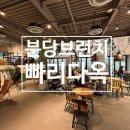 분당-344 네이버블로그