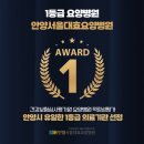 안양요양병원 이미지