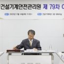 건설안전관리원 이미지