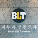 비엘티의원 이미지