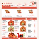 삼첩분식 네이버블로그
