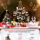12월, DHL과 함께하는 &#39;오피스 크리스마스 파티&#39; 이벤트