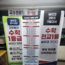 워싱턴학원