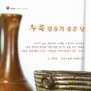 누룩과알콜 이미지