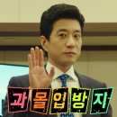 잘란PC | 넷플릭스 시리즈 D.P 후기 (feat. 샤인트리 컴백! )