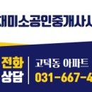 미소신안인스빌공인중개사사무소 이미지