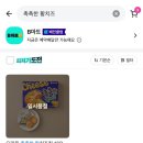 촉촉한 황치즈칩 파는곳 총정리 | 코스트코 무료 증정 이벤트 후기