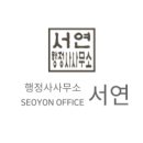 인우행정사사무소 네이버블로그
