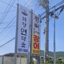 하청주유소 이미지