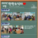 탄탄재활작업장 이미지