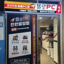 욜로PC방천안 이미지