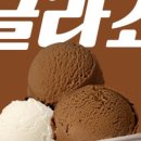 글라쇼 이미지
