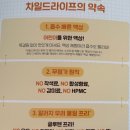 라이프윅스 | 통잠시럽 차일드라이프 액상 칼슘 마그네슘 솔직 후기 (통잠은 쉽지 않다..)