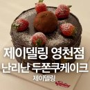 제이델링 영천점 이미지