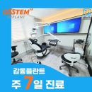 (주)실플란트 이미지