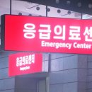 산모 3시간 반 응급실 뺑뺑이, 태아 사망 이미지