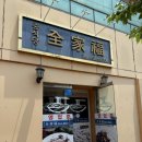 경상북도 안동시 옥동행정복지센터 이미지