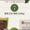 자연과건강 이미지