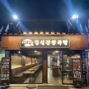 왕맛있는족발 이미지