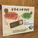 진주 평거동 대박신상 맛집 고기집 추천, &lt;삼촌네갈매기&gt; 짚불구이 매력!