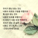 순종을 제사보다 귀히 여기시는 나의 하나님 아버지의 아들주 예수그리스도의이름으로감사드리며 기도드립니다.아멘. 이미지