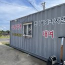 김녕왕발통