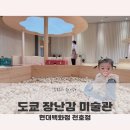 엄마랑 오감발달통합놀이8-13개월 | 13개월 돌아기랑 다녀온 천호 현대백화점 도쿄장난감미술관 팝업 후기