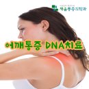 강동서울정형외과의원 네이버블로그